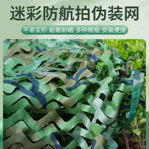 防航拍伪装网遮阳网户外遮盖网绿色覆盖隔热网遮阳防晒网