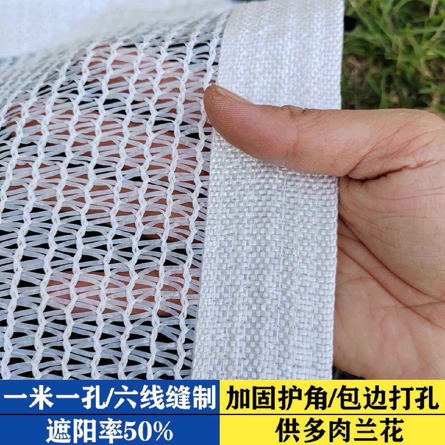 白色遮阳网全新料4针12针多肉兰花园绿植花卉大棚透气通风抗老化1