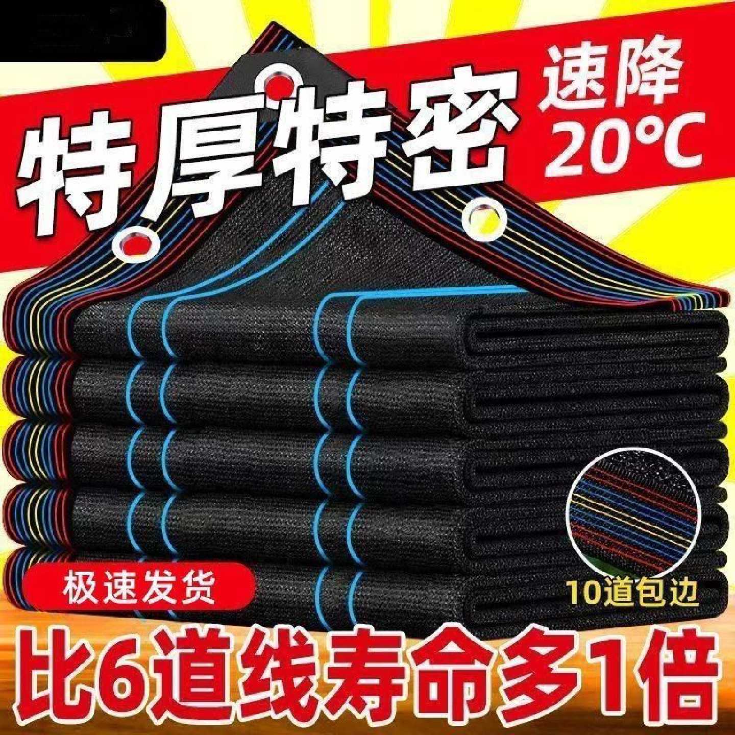 遮阳网黑色加厚加密防晒遮荫遮阴户外太阳庭院汽车遮光隔热抗老化