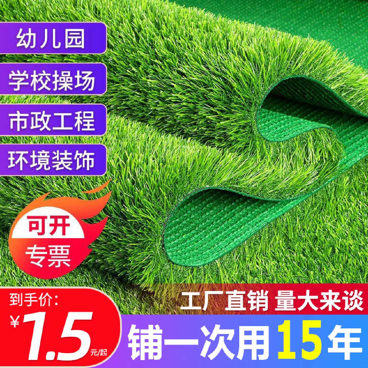 仿真草坪地毯户外地垫子装饰人造幼儿园工地围挡人工假草塑料草皮