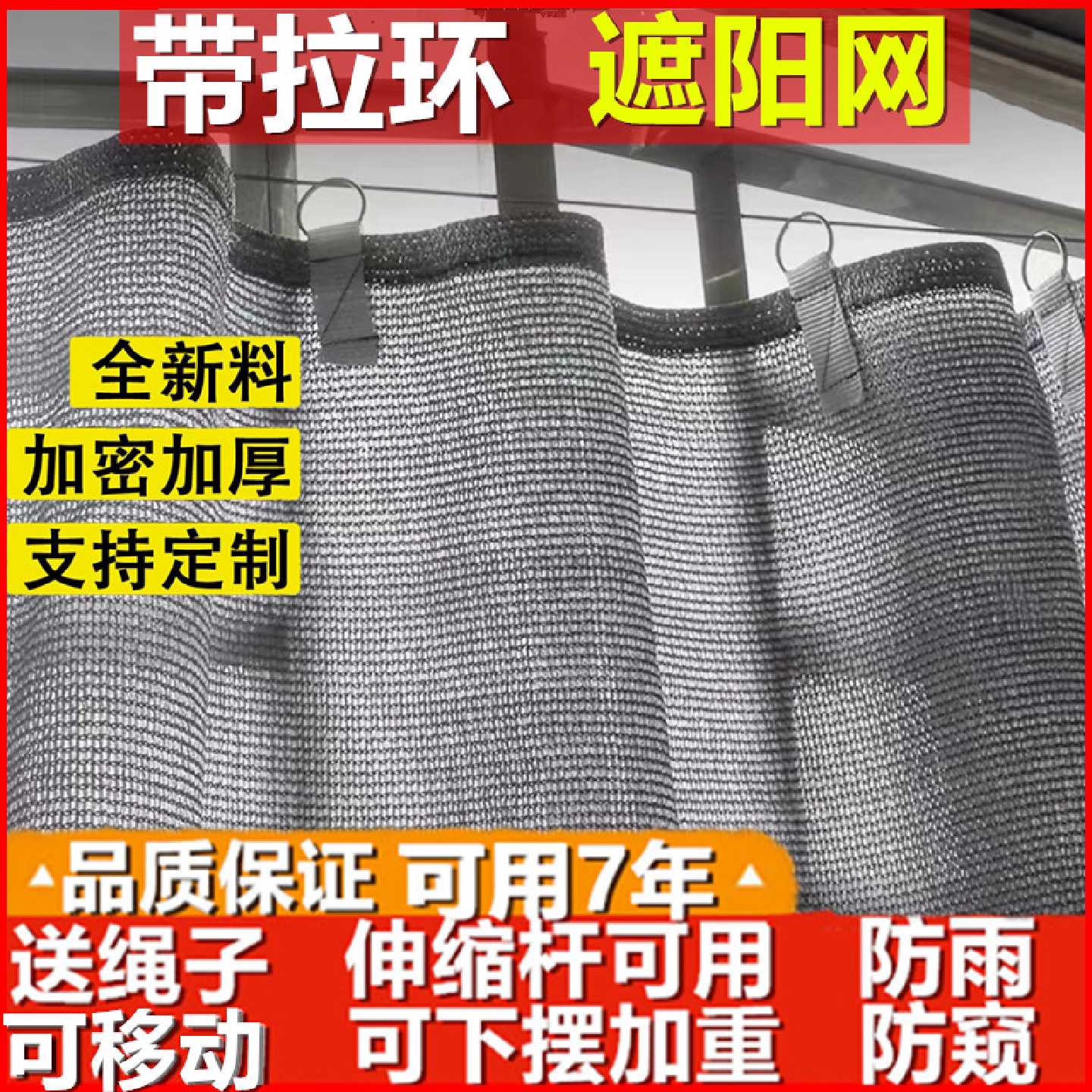 遮阳网加密加厚家用隔热阳台遮阳帘坚固耐用室外防雨耐高温乌纱网
