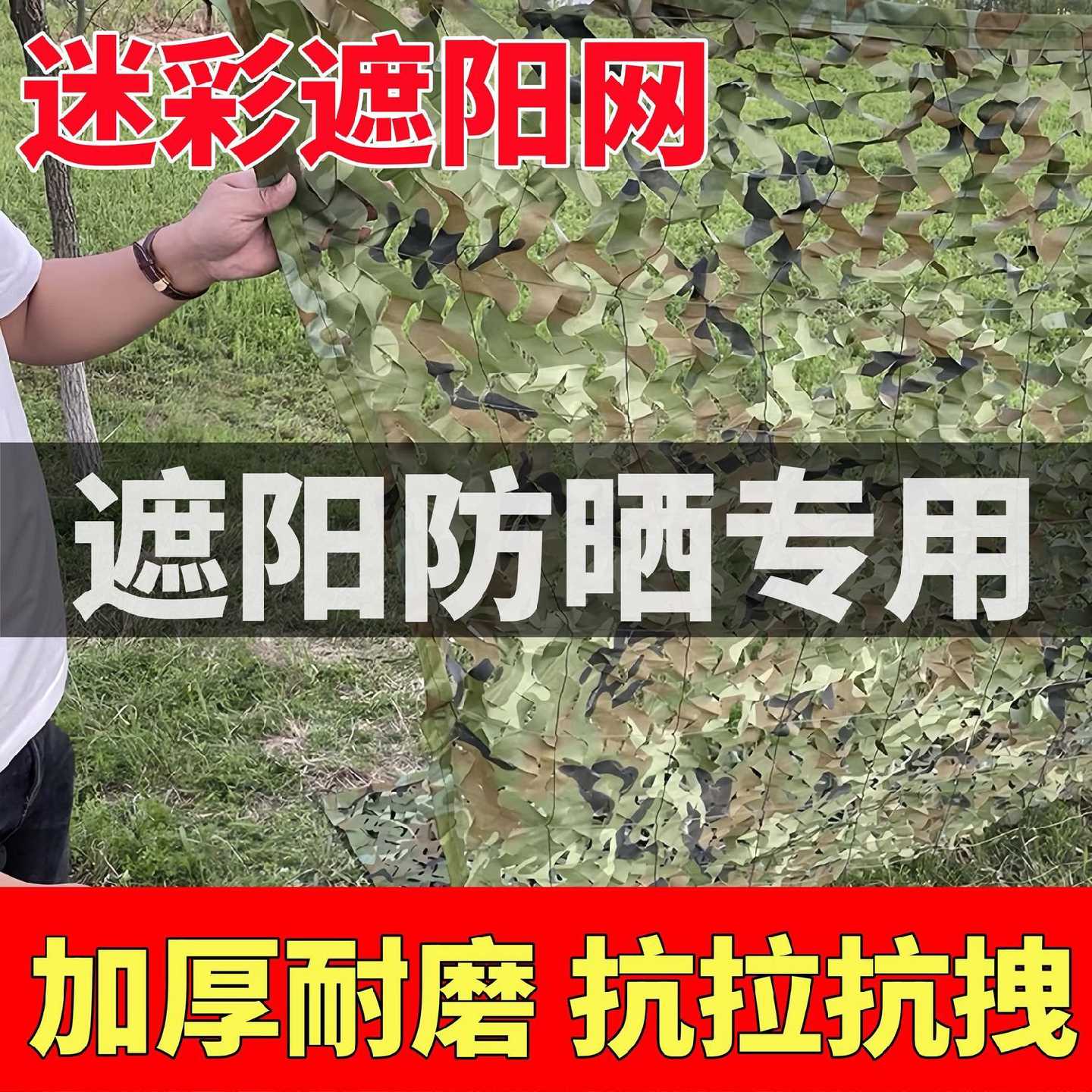 防航拍伪装网迷彩遮阳网防伪网山体覆盖矿山绿化遮盖伪装户外装饰