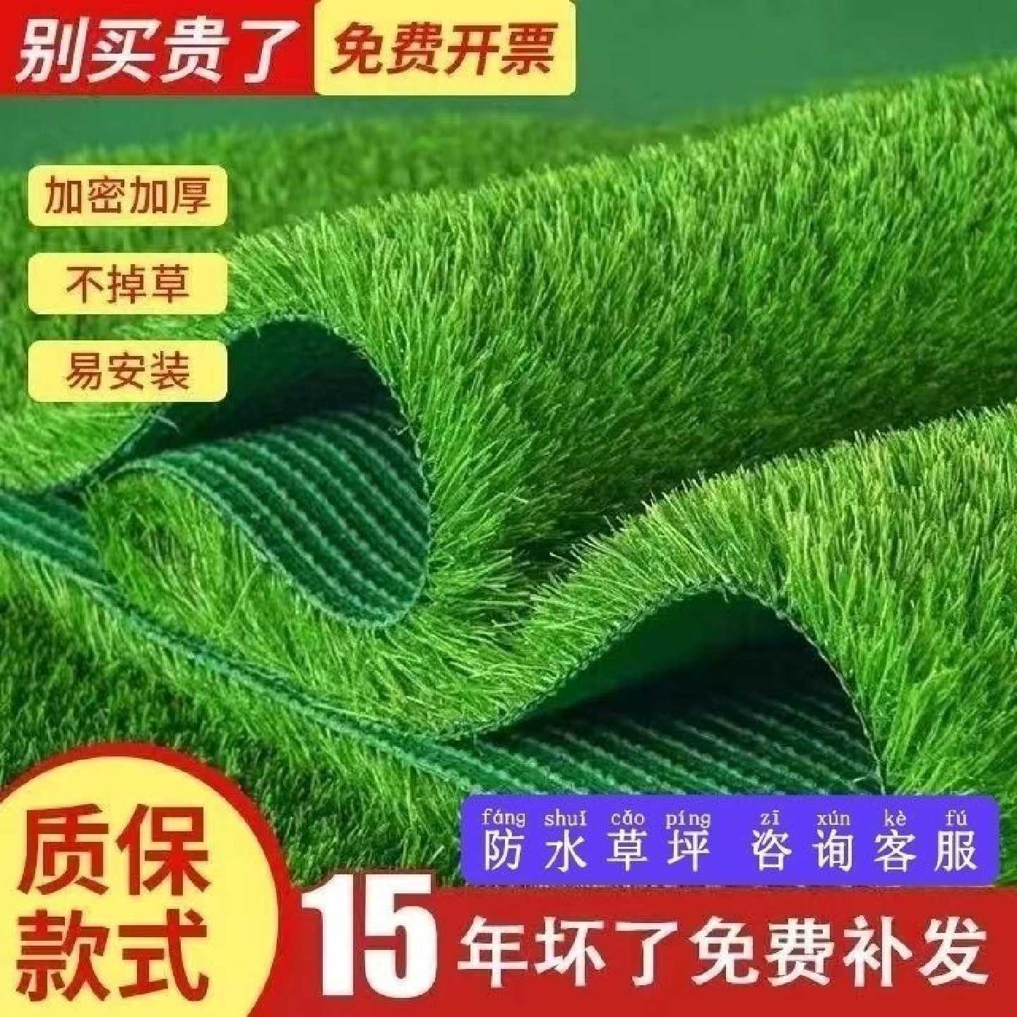 仿真草坪地毯楼顶隔热屋顶人工隔音户外阳台幼儿园人造草皮装饰