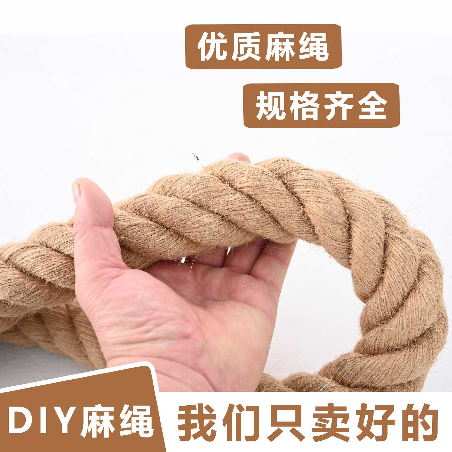 麻绳绳子装饰批发手工剑编织线细粗diy猫咪抓装饰水管墙面材料照