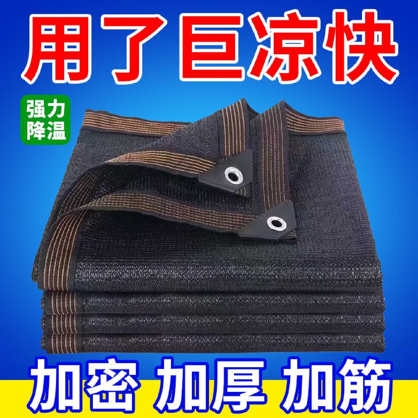 黑色绿色遮阳网防晒网隔热抗老化加密加厚室外遮光网加厚户外黑网