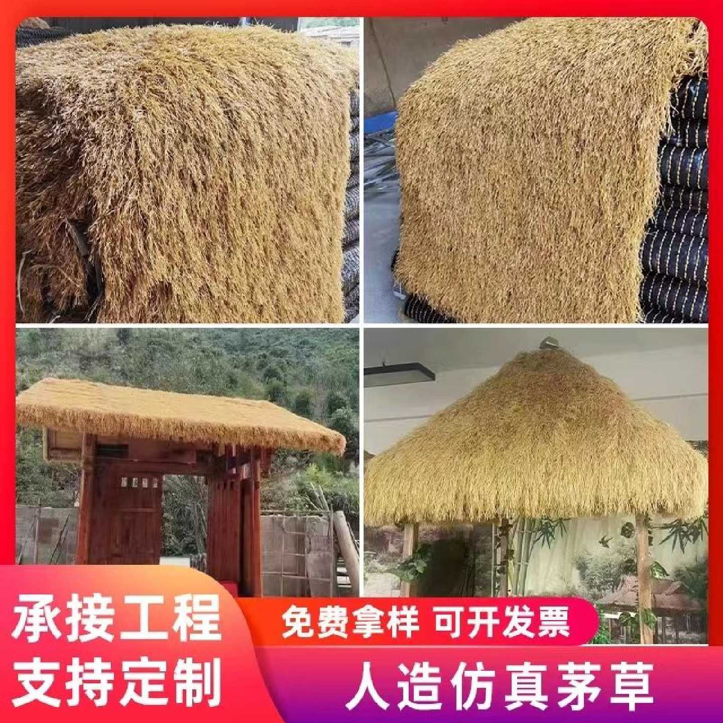 仿真茅草瓦仿真稻草茅草屋装饰屋顶景区别墅农庄专用假草塑料毛草