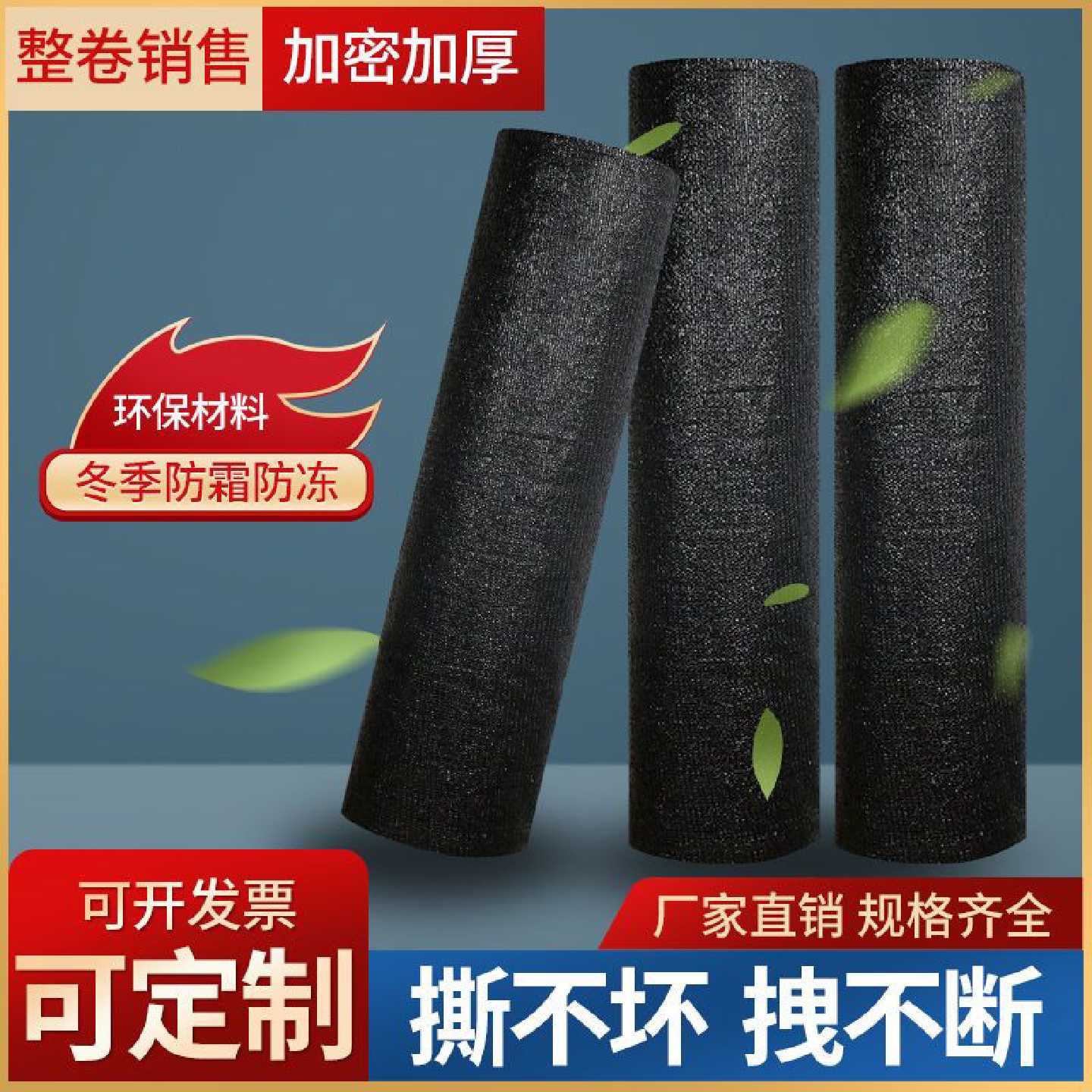 整卷遮阳网黑色加厚防晒网防老化大棚网农用遮阴网户外超厚庭院