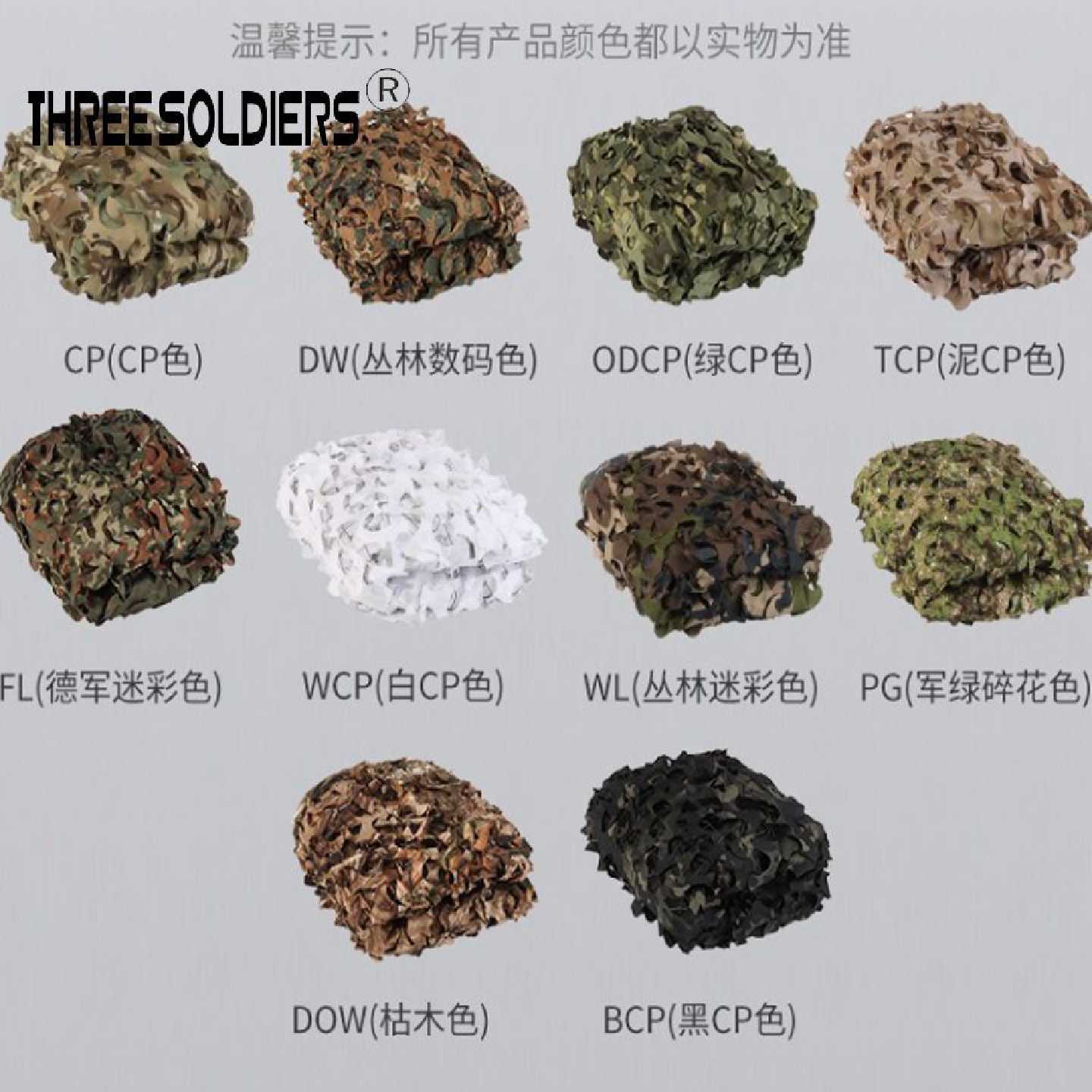 真人CS战术加装伪装迷彩网户外多用汽车营地遮挡网各种尺寸选择