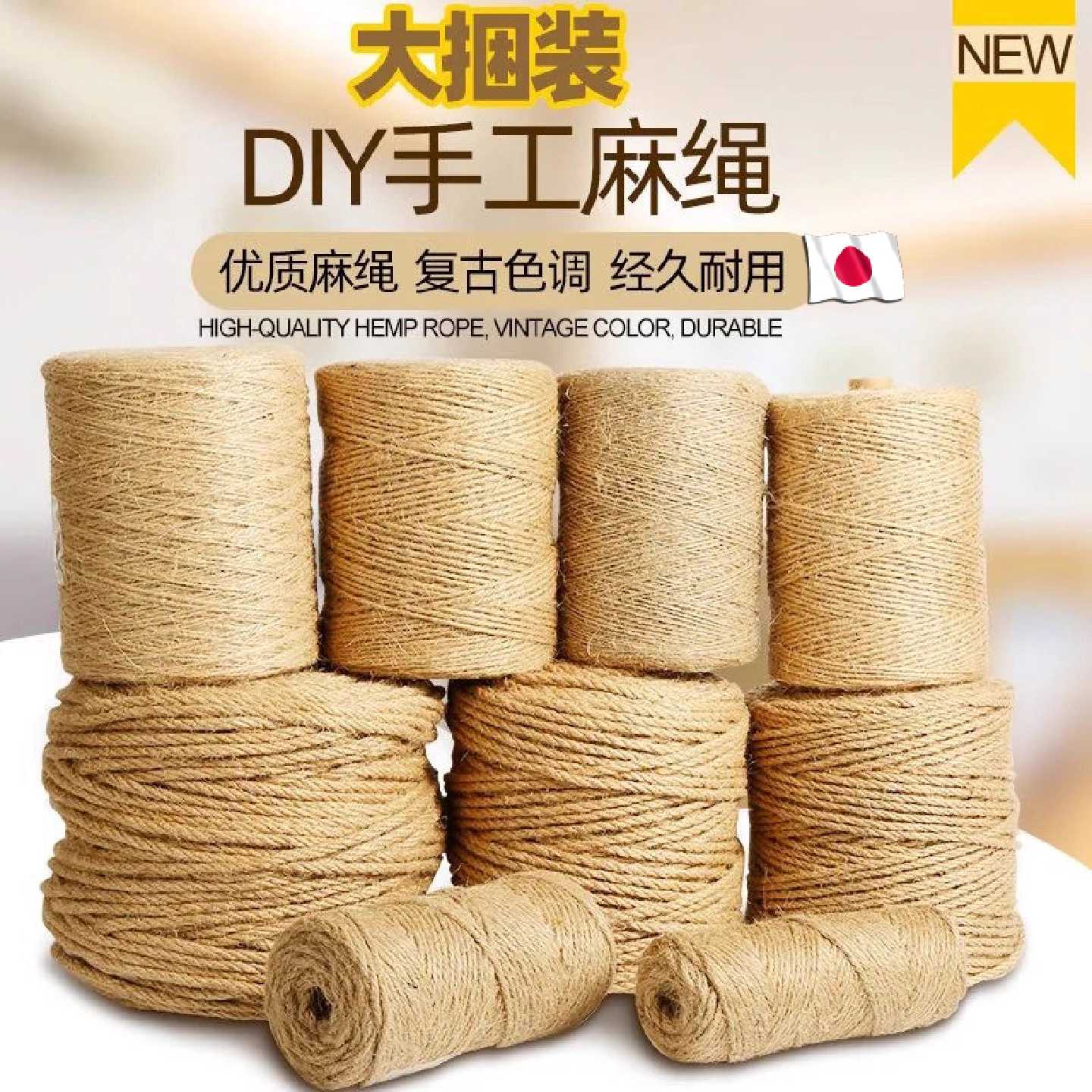 日本剑麻绳手工制作材料diy猫咪专用捆绑绳装饰水管猫爬架专用绳