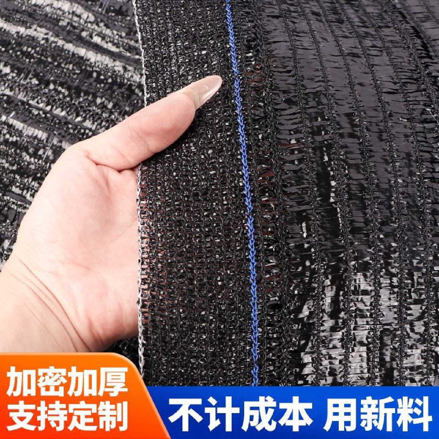 全新料平织抗老化遮阳加密加厚黑色防晒隔热农用种植大棚遮阳网