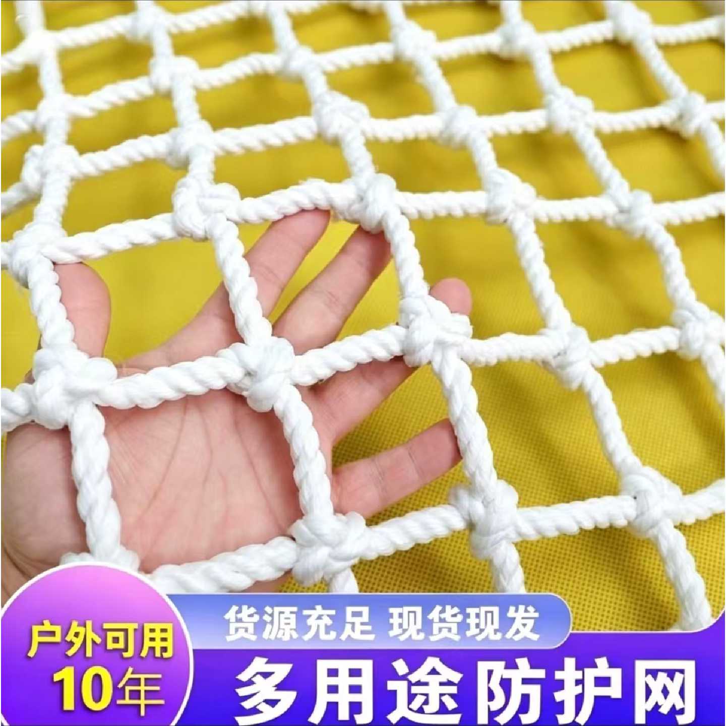 建筑安全网防护网阳台楼梯尼龙网钢结构工地防坠网防猫兜网绳平网