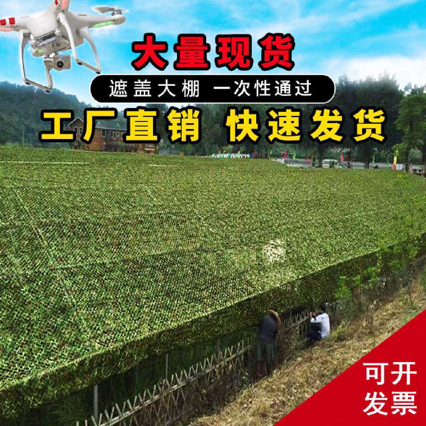 迷彩网伪装网遮阳网山体绿化厂房遮盖矿山复绿大棚伪装户外装饰网