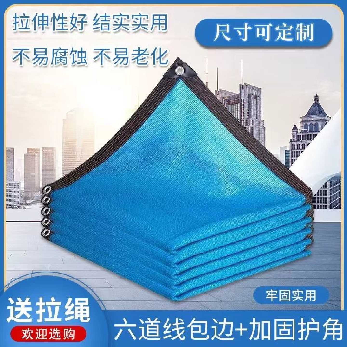 绿色遮阳网蓝色遮阳网防晒网阳台加厚庭院家用遮光抗老化隔热户外