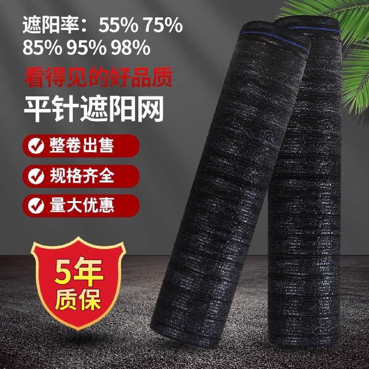 抗老化平织遮阳网防晒网加密加厚平针网农用大棚遮阴网养殖遮光网