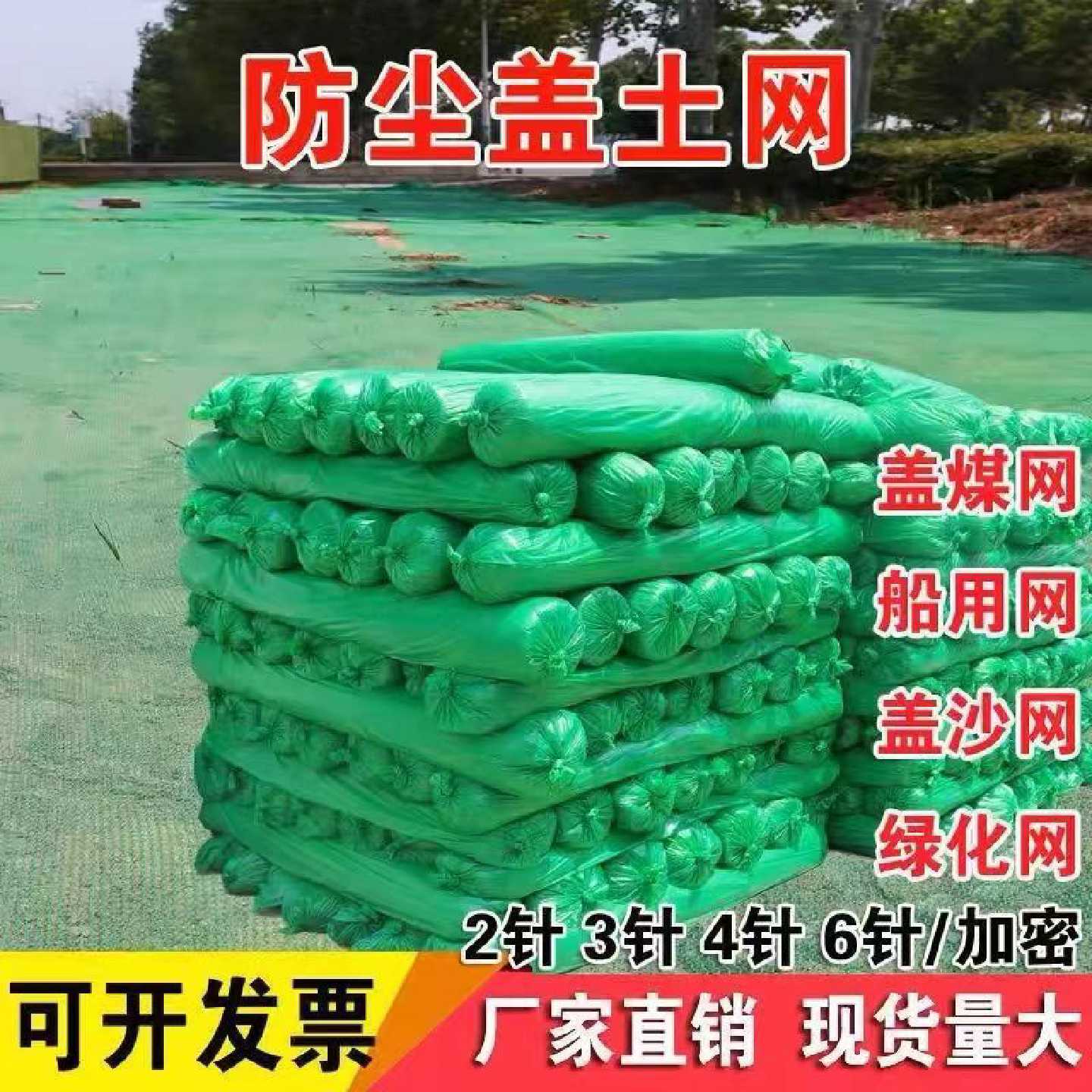盖土网绿网覆盖绿化建筑施工防尘网工地外架环保加厚建筑防护网