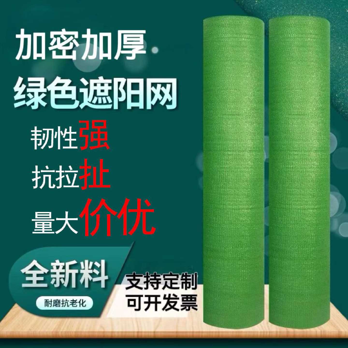 绿色遮阳网防晒网防尘网建筑工地大棚遮阴网隔热网绿网农用太阳网