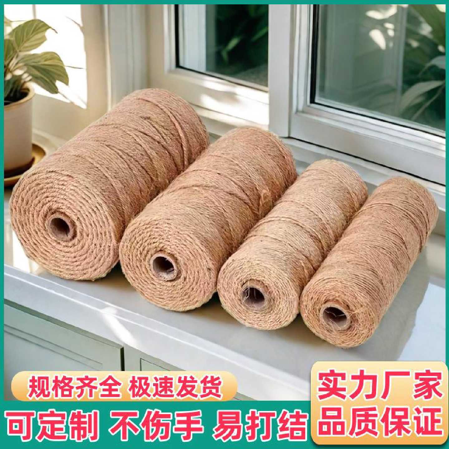 搭架爬藤绳葡萄架大棚尼龙绳防晒绳瓜果豆角麻绳丝瓜种植植物攀爬