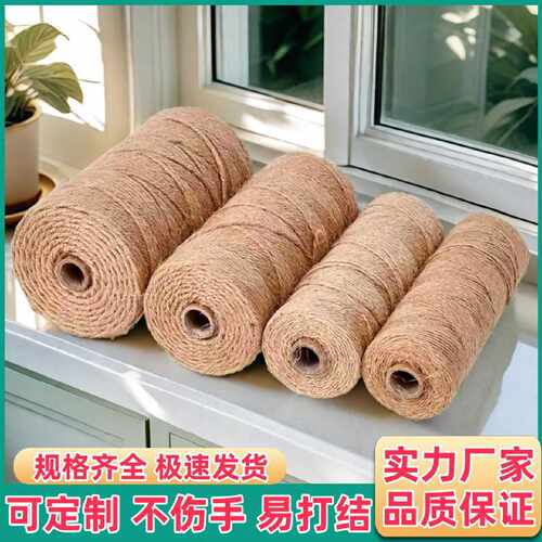 搭架爬藤绳葡萄架大棚尼龙绳防晒绳瓜果豆角麻绳丝瓜种植植物攀爬