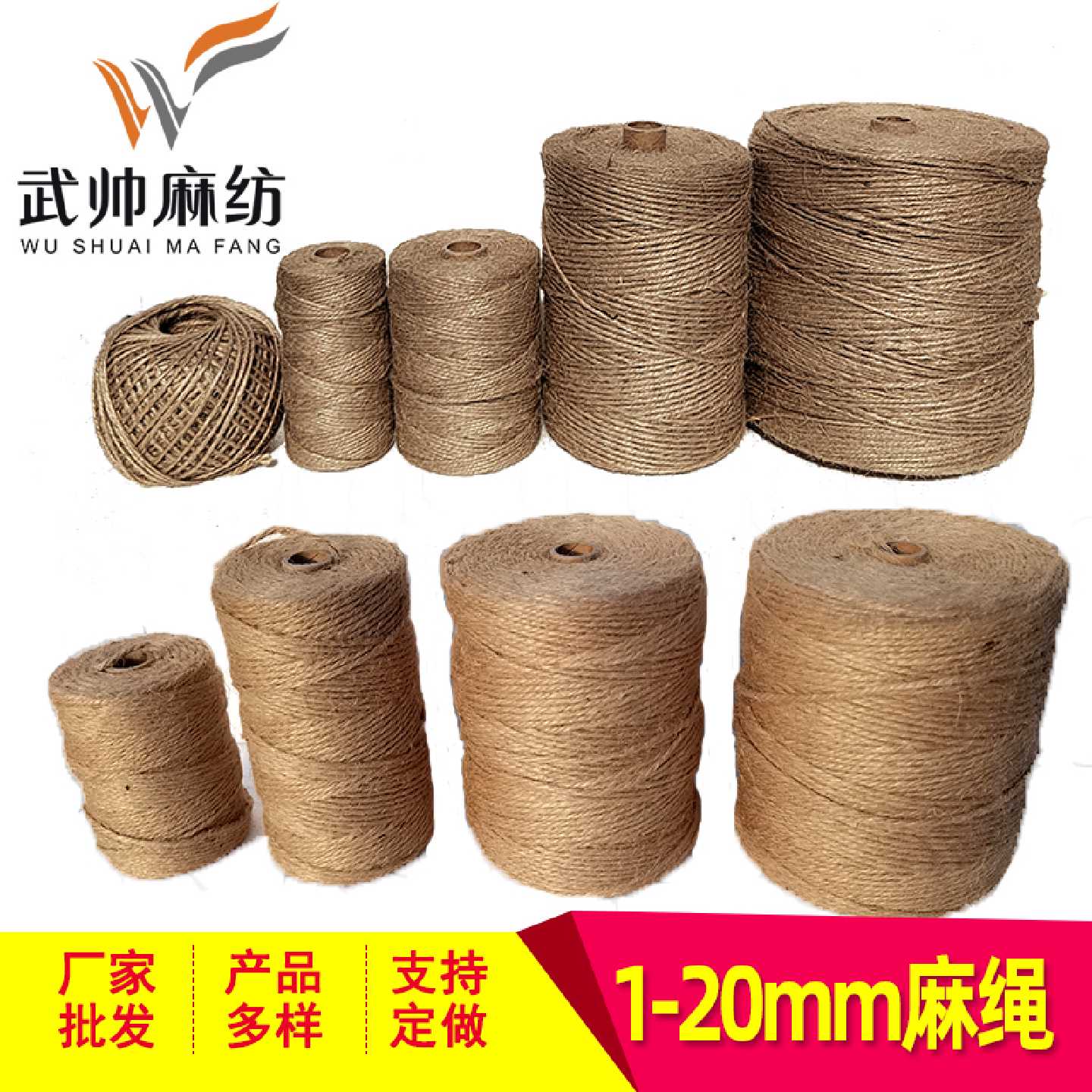黄麻绳子diy手工麻线细麻绳 猫爬架装饰编织辅料 包装吊牌捆绑用