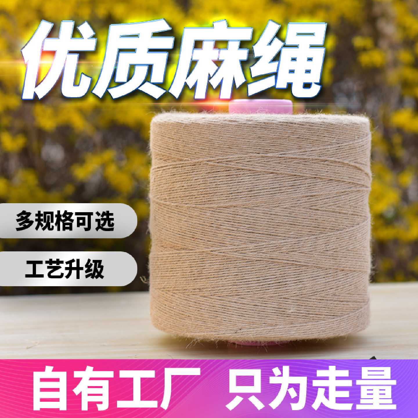 diy手工黄麻绳复古装饰品粗细麻线绳照片墙编织材料绳捆绑扎绳子