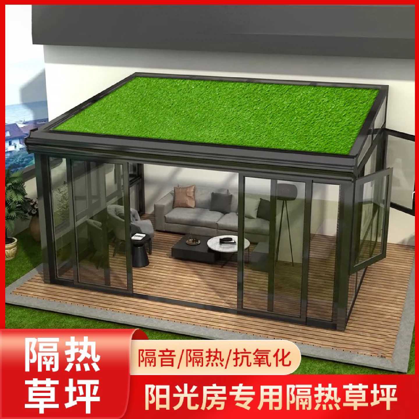 仿真草坪地毯阳光房玻璃屋顶装饰绿色塑料户外人工人造专用假草皮