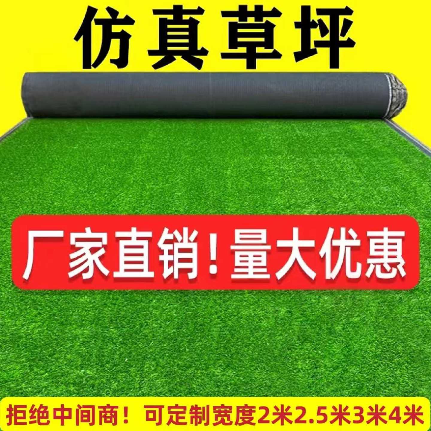 地面草坪地毯塑料假草皮户外铺垫幼儿园地垫阳台仿真绿植装饰地毯