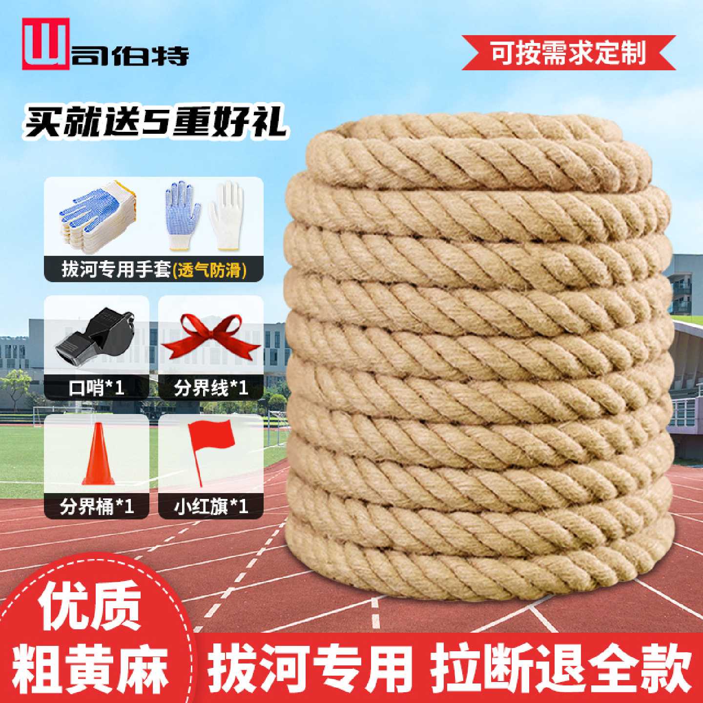 拔河比赛专用麻绳 加粗成人拔河绳户外运动 幼儿园布绳儿童拔河绳