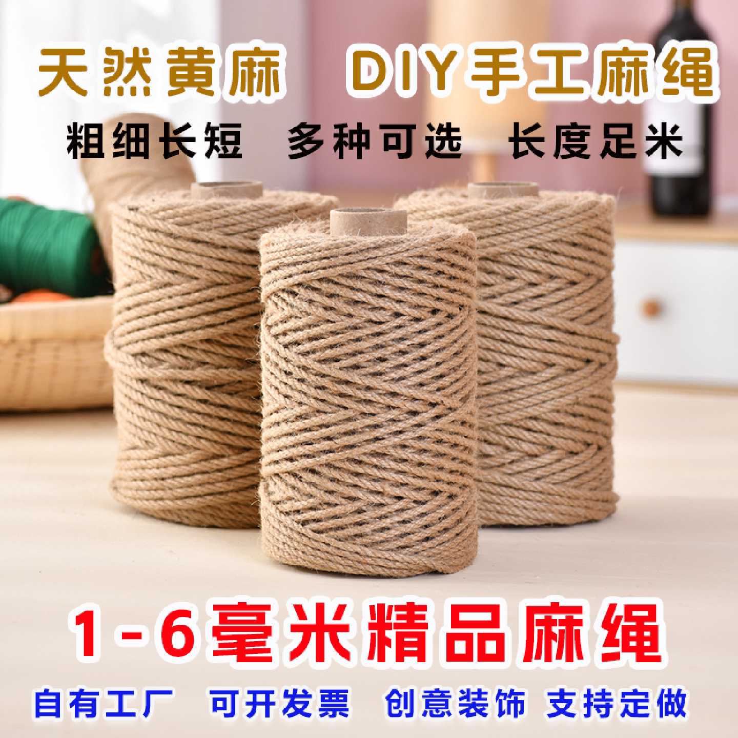 DIY装饰麻绳绳子手工剑编织线细粗猫咪抓柱架装饰水管材料照面墙