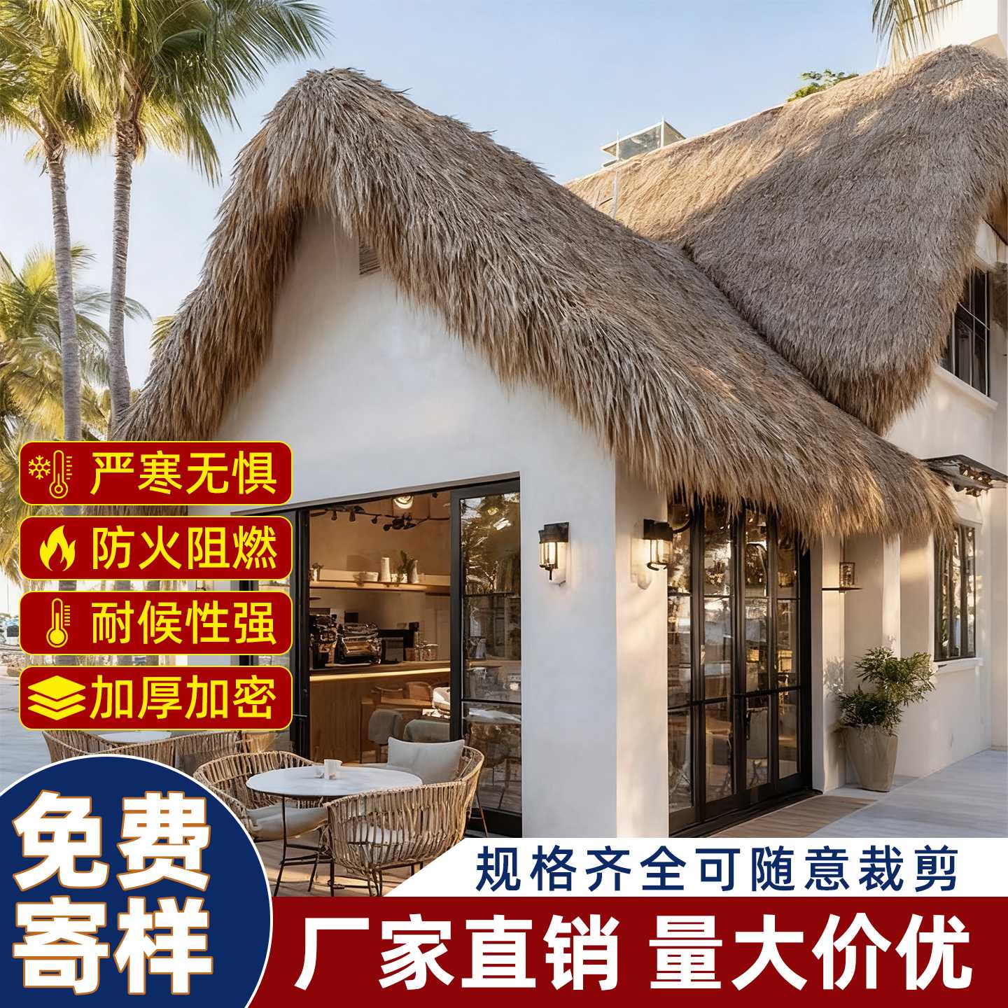 仿真茅草屋顶假稻草人造塑料灰色毛草装饰户外景区农家乐顶棚材料