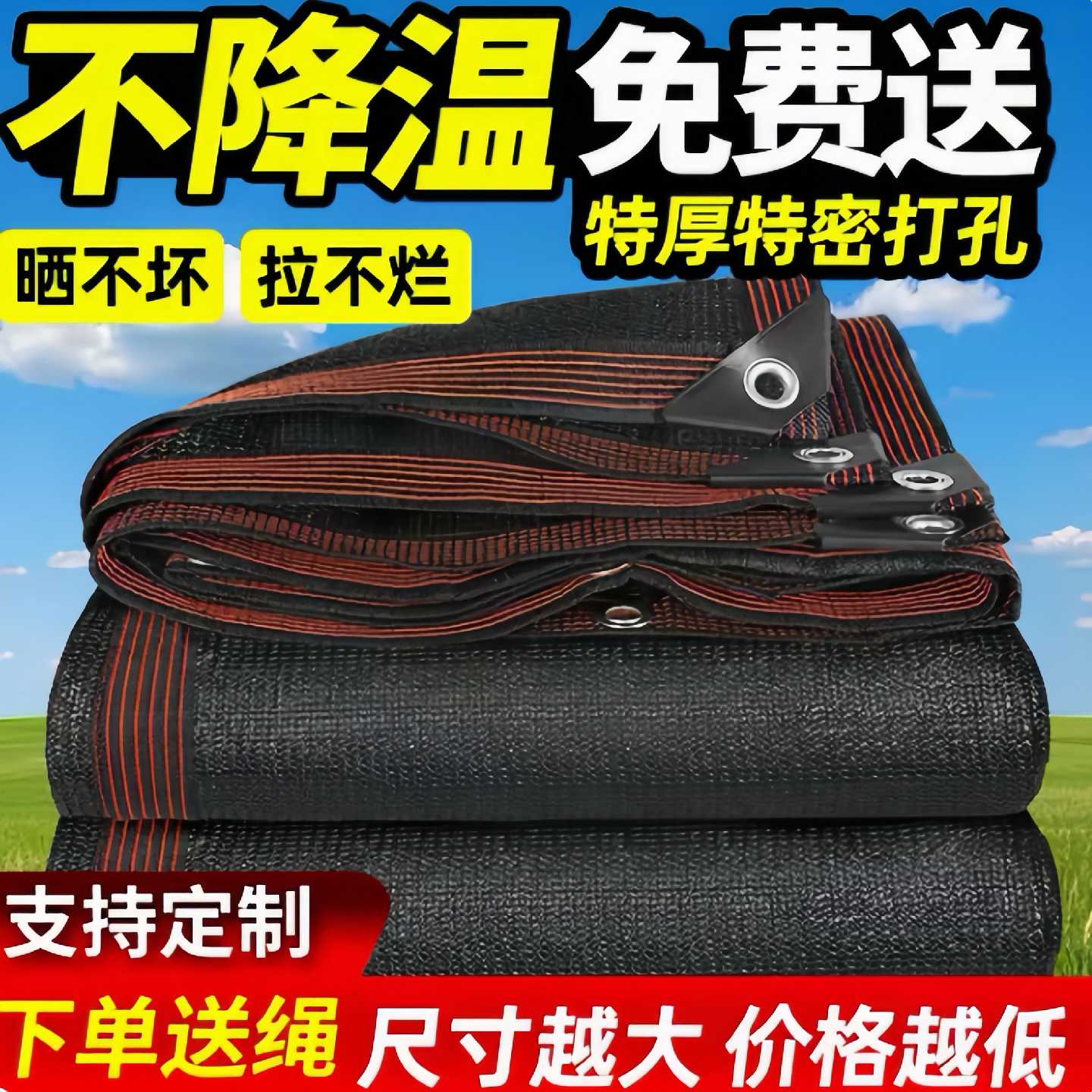 防晒网遮阳网遮阳布加密加厚黑色户外阳台农村院子太阳网篷布隔热
