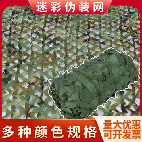 伪装网绿色彩色工地幼儿园覆盖遮阳防伪网建筑迷彩装饰网防晒网
