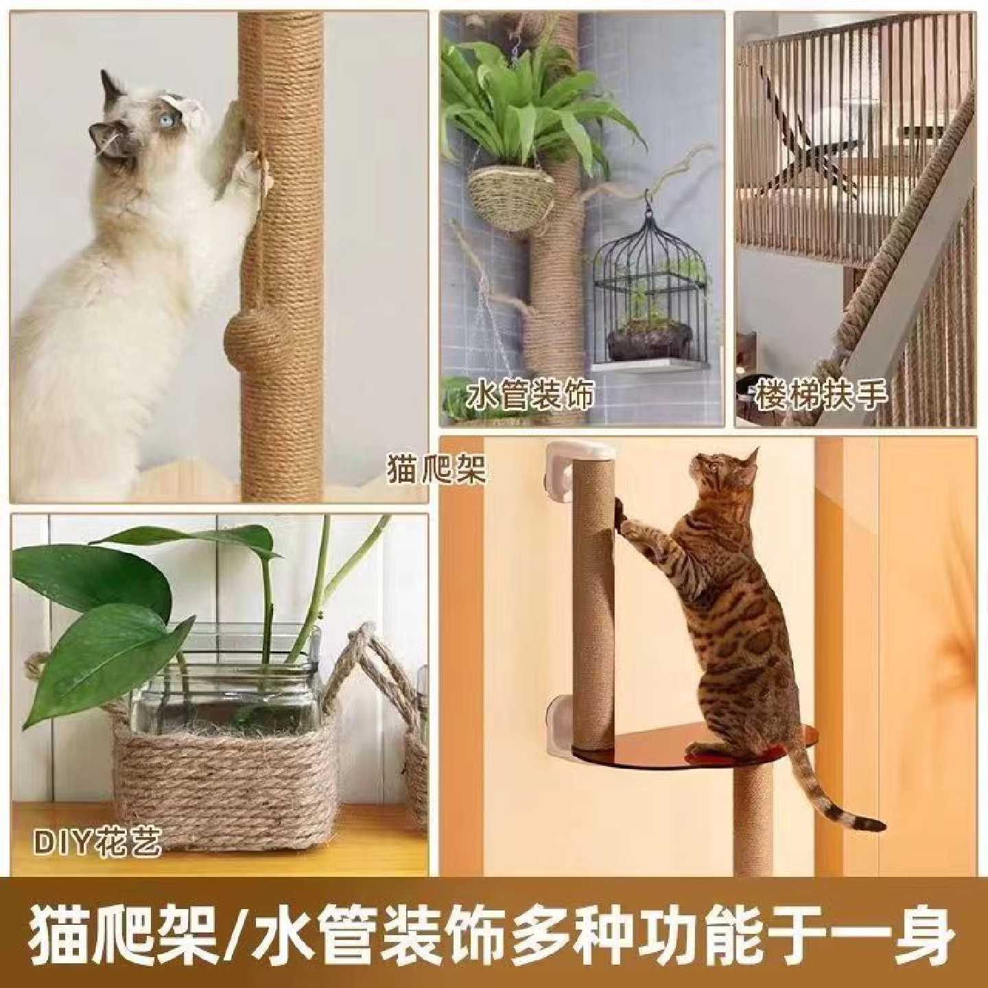 优质绳子麻绳手工diy猫爬架装饰粗细围栏耐磨捆绑绳茶几照片墙绳