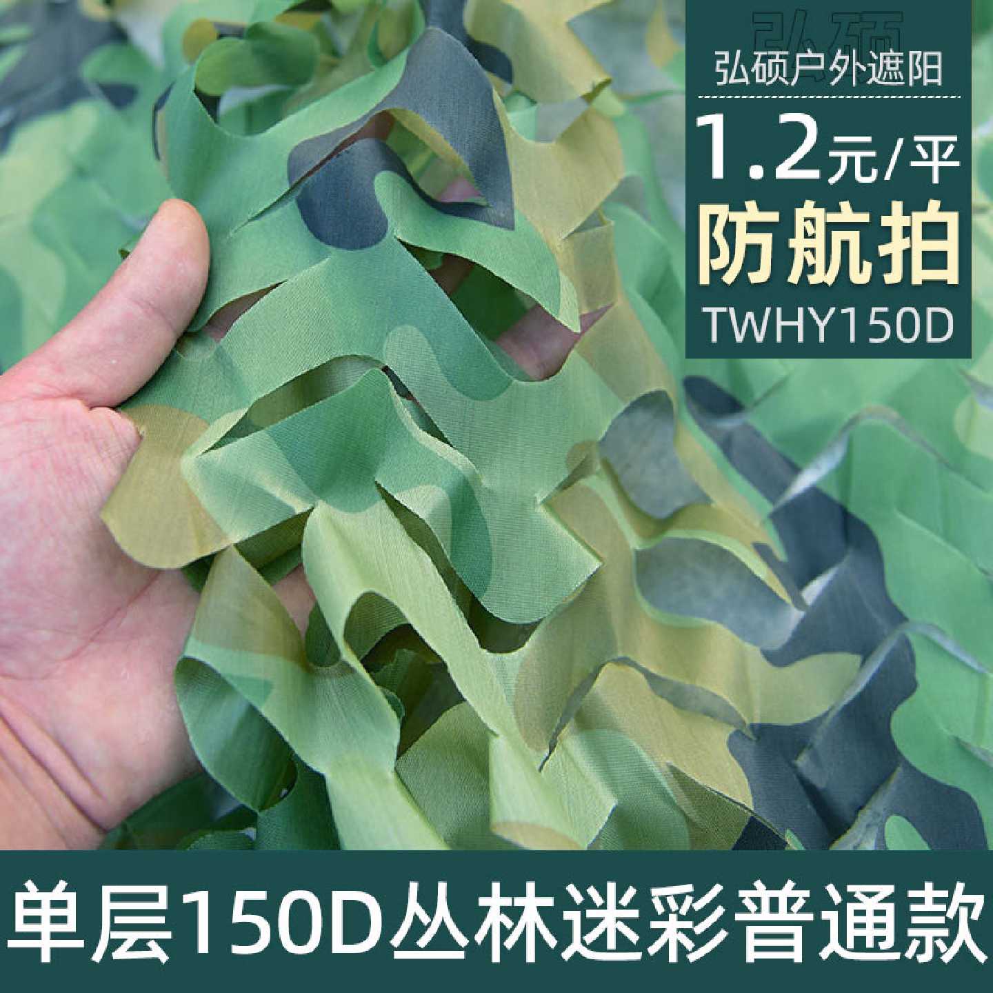 防航拍伪装网迷彩网户外遮阳防晒加厚绿色防伪网防卫星遮挡遮盖布