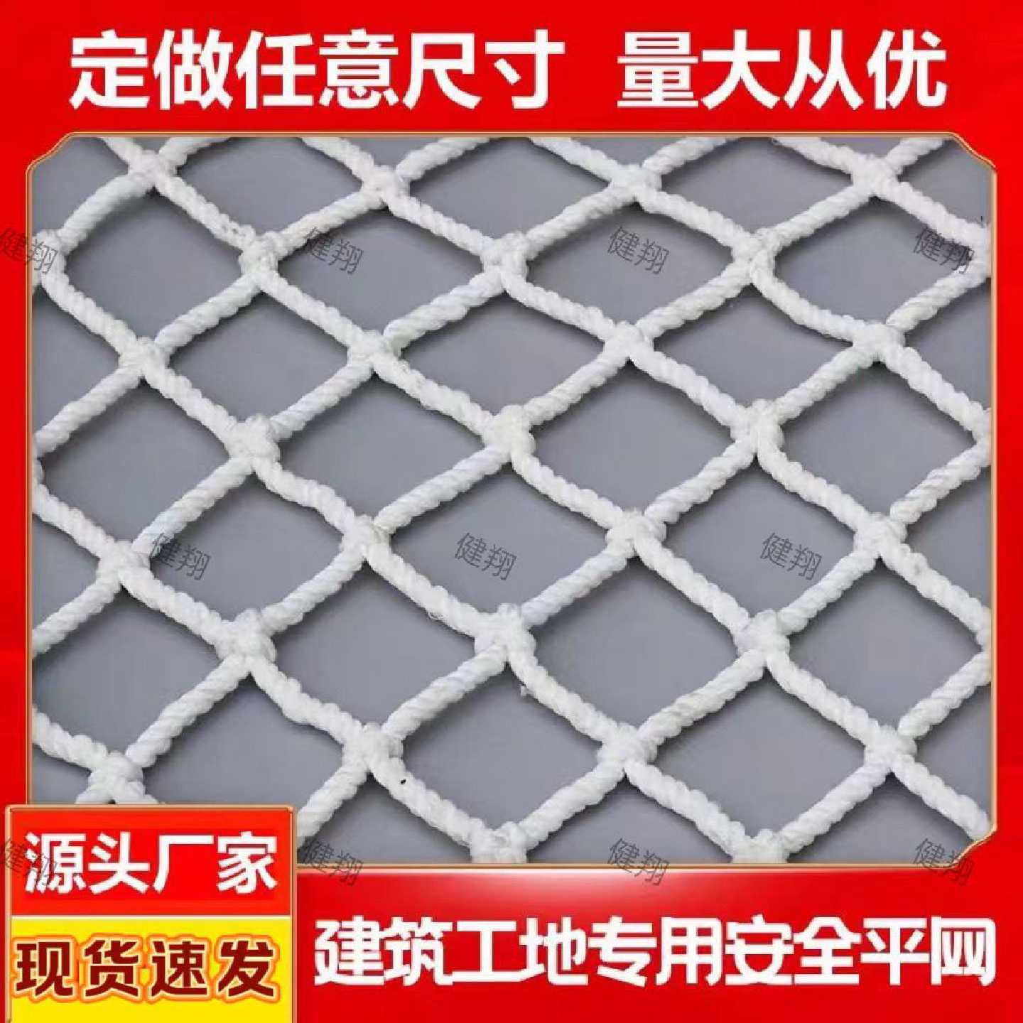 安全网楼梯防护网建筑工地钢结构外架防掉防儿童坠落网平网尼龙网