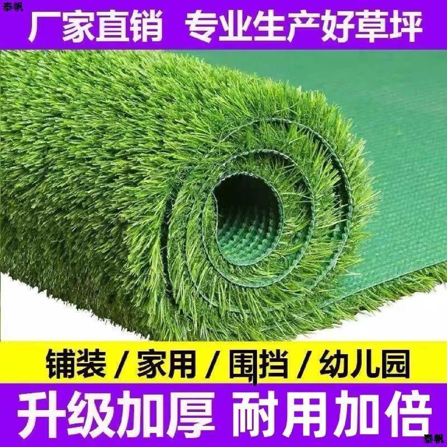 草坪绿地仿真幼儿园人工围挡绿色草皮户外隔音地毯水果垫阳台地垫