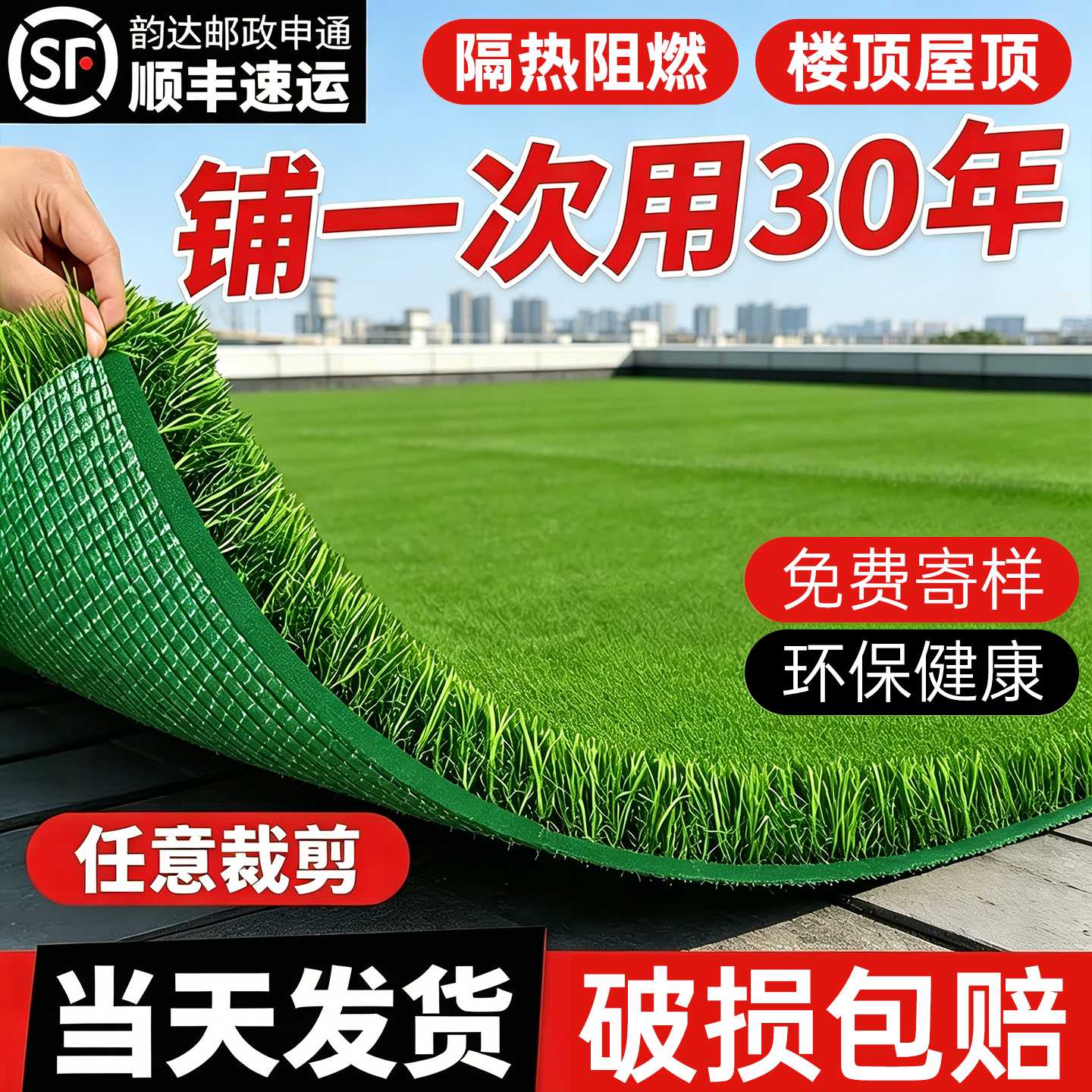 仿真草坪地毯隔热草坪屋顶楼顶阳光房玻璃顶隔热草坪地垫防晒遮阳