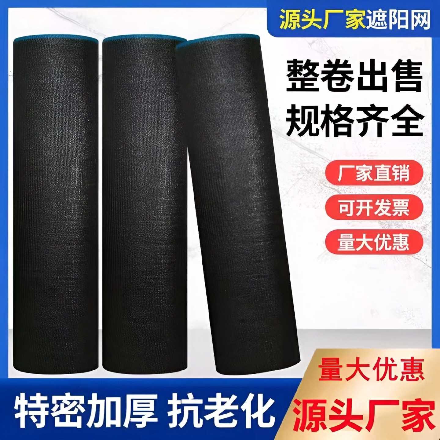 抗老化黑色遮阳防晒网加密加厚果树防霜抗冻大棚隔热保温批发订制