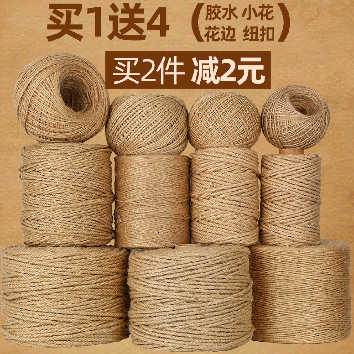 麻绳绳子麻线diy材料粗细手工编织猫咪剑麻照片墙装饰吊牌捆绑绳