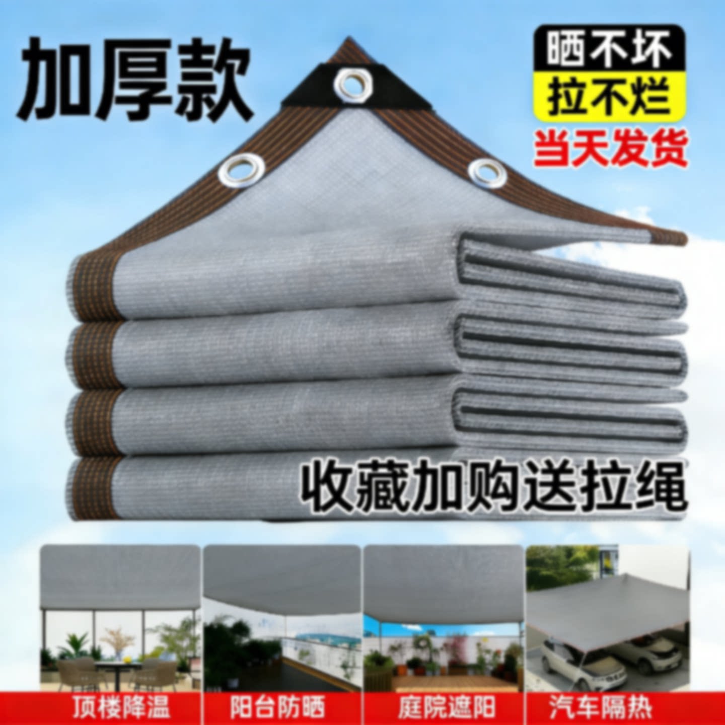 灰色加厚防晒网遮阳网加密遮阴网家用庭院阳台多肉植物遮光隔热网