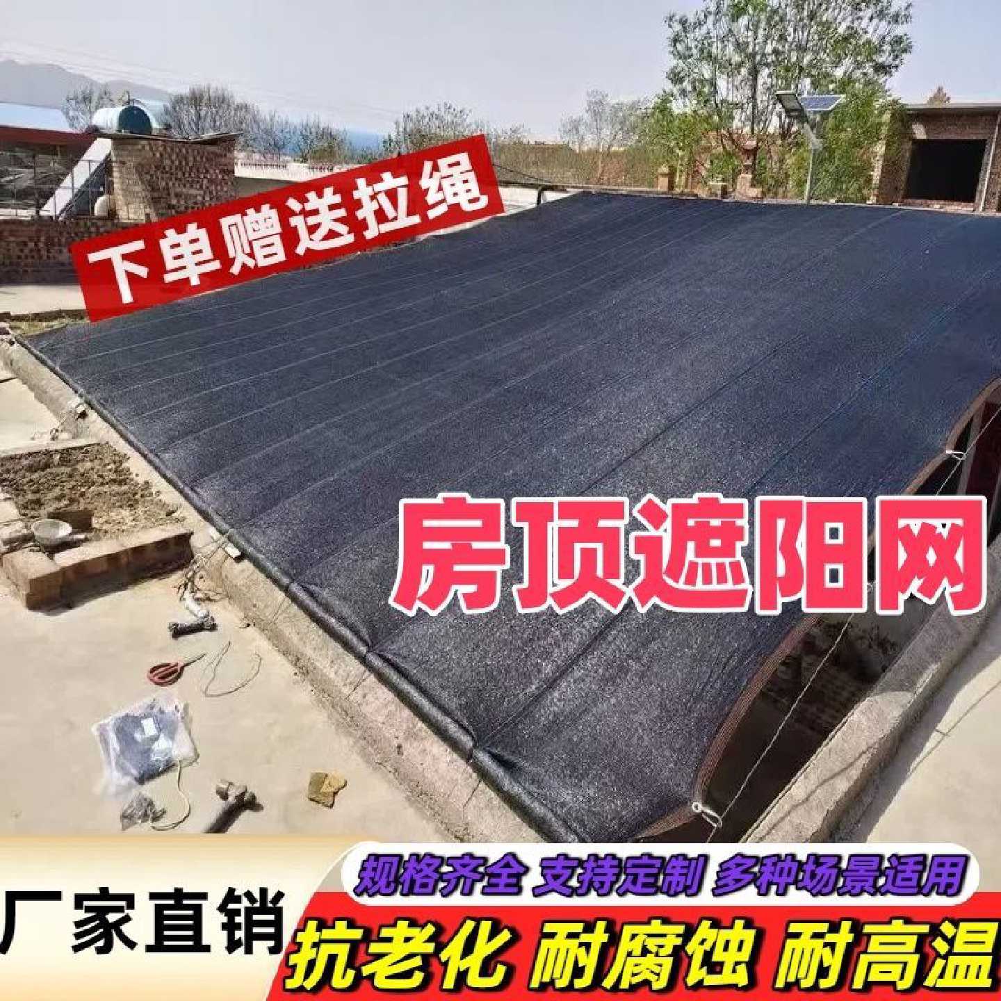 楼顶遮阳网黑色防晒网加密加厚抗老化户外阳台庭院隔热遮阴网家用