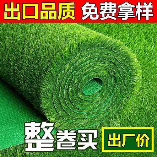仿真草坪工地草皮围挡隔音户外装饰隔热铺垫阳台绿地幼儿园地毯