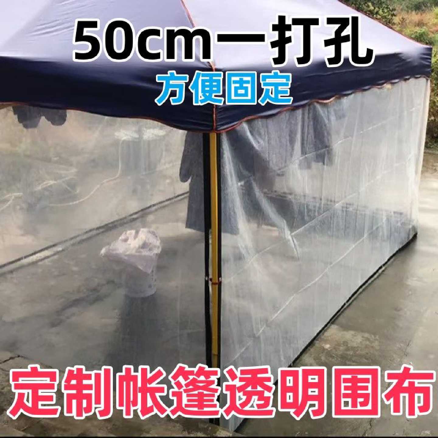 保温透明防雨布防水伞透明小帐篷摆摊用伸缩式棚子遮阳棚雨棚户外