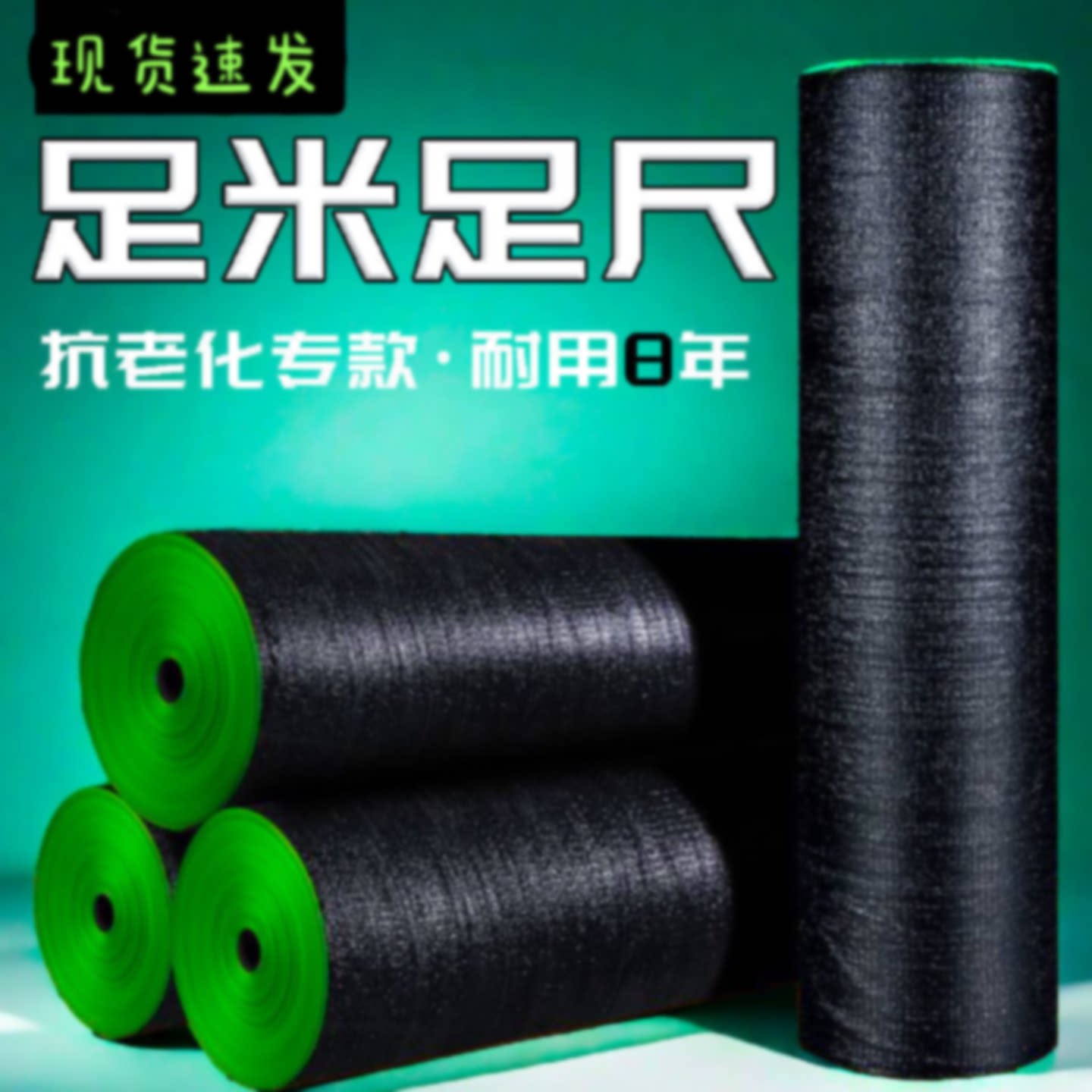 3针4针6针8针遮阳网防晒加密加厚农用大棚隔热太阳遮光黑色遮阴网