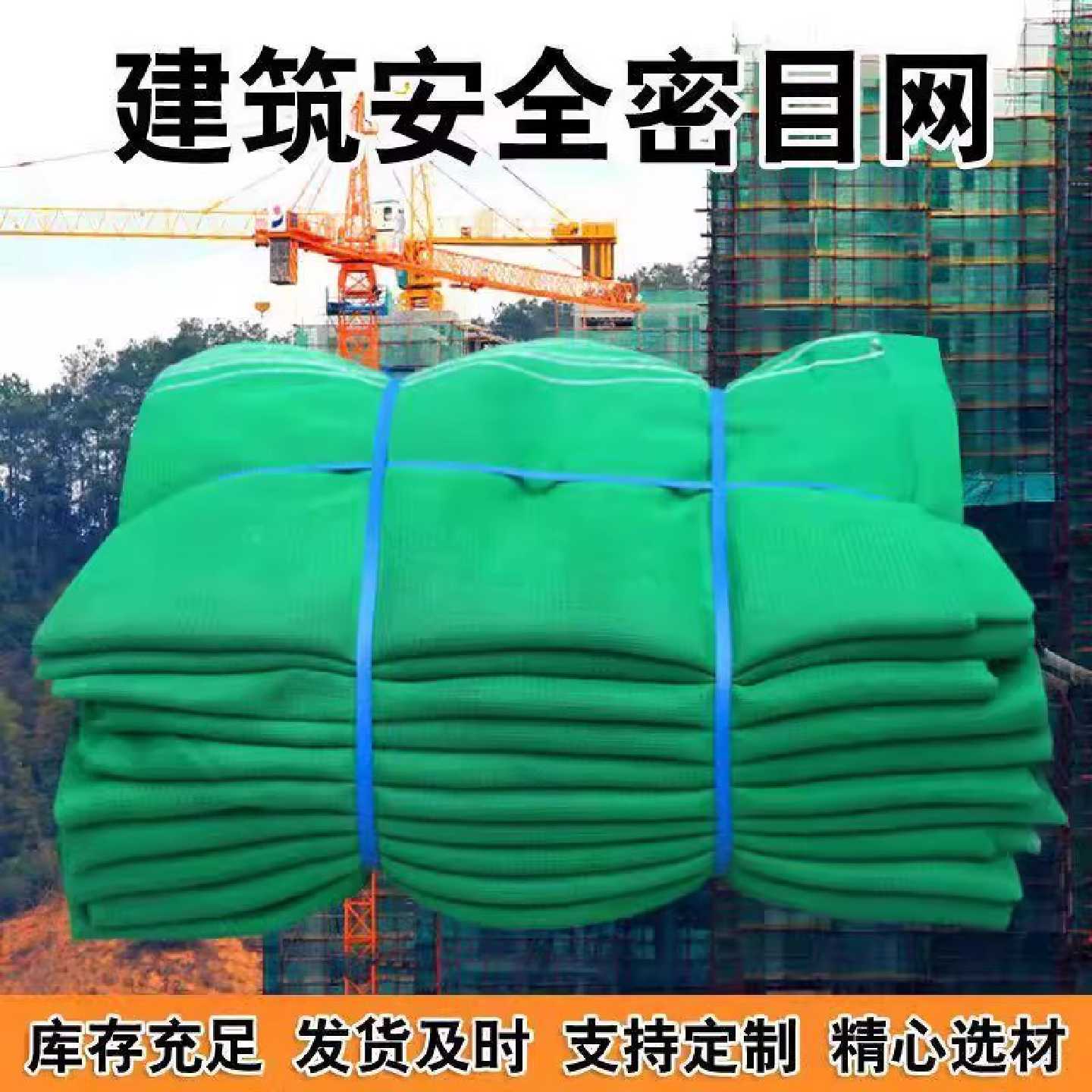 建筑防护安全网密目安全网网防尘网防风网光合密目网绿网