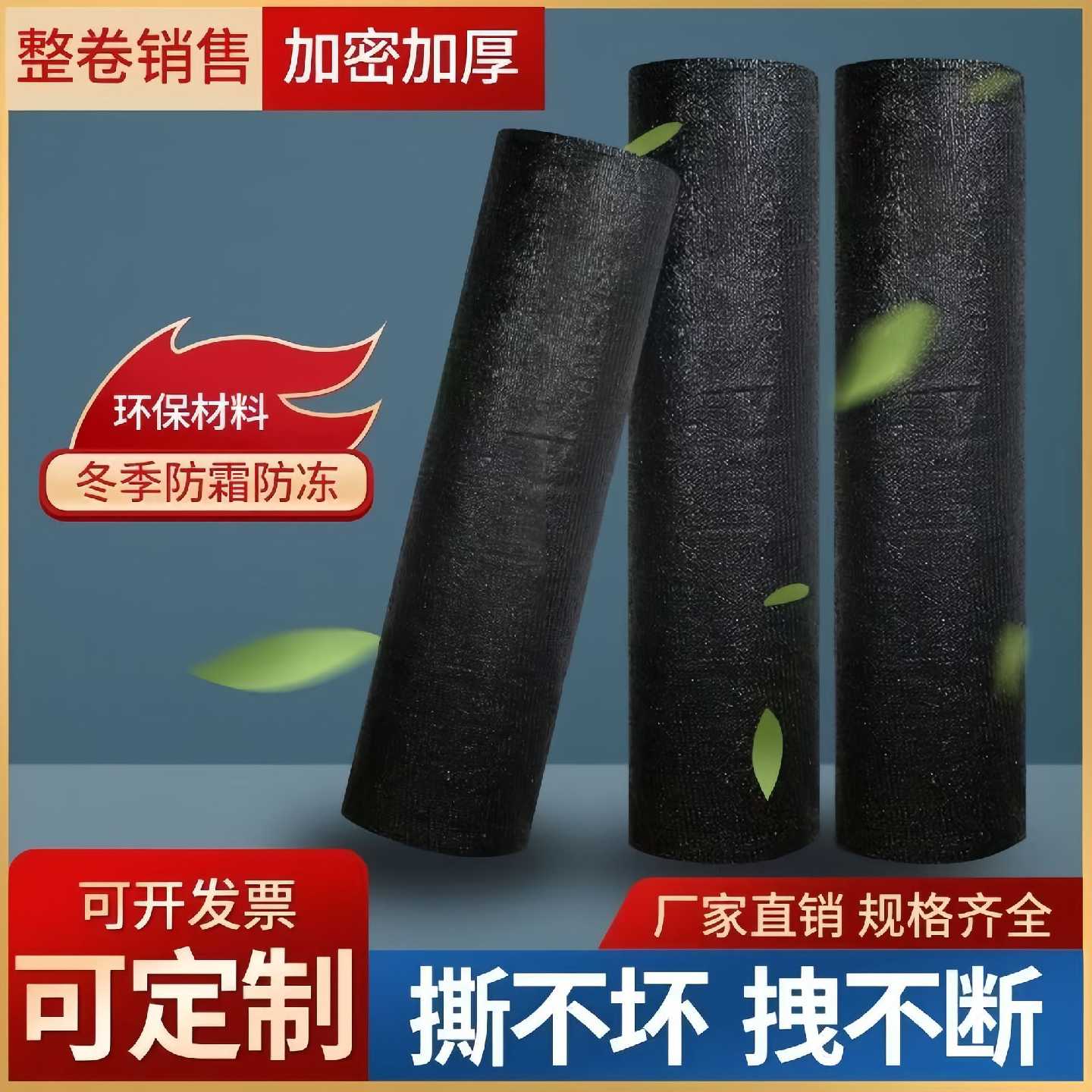 抗老化黑色遮阳防晒网加密加厚果树防霜抗冻大棚隔热户外整卷批发