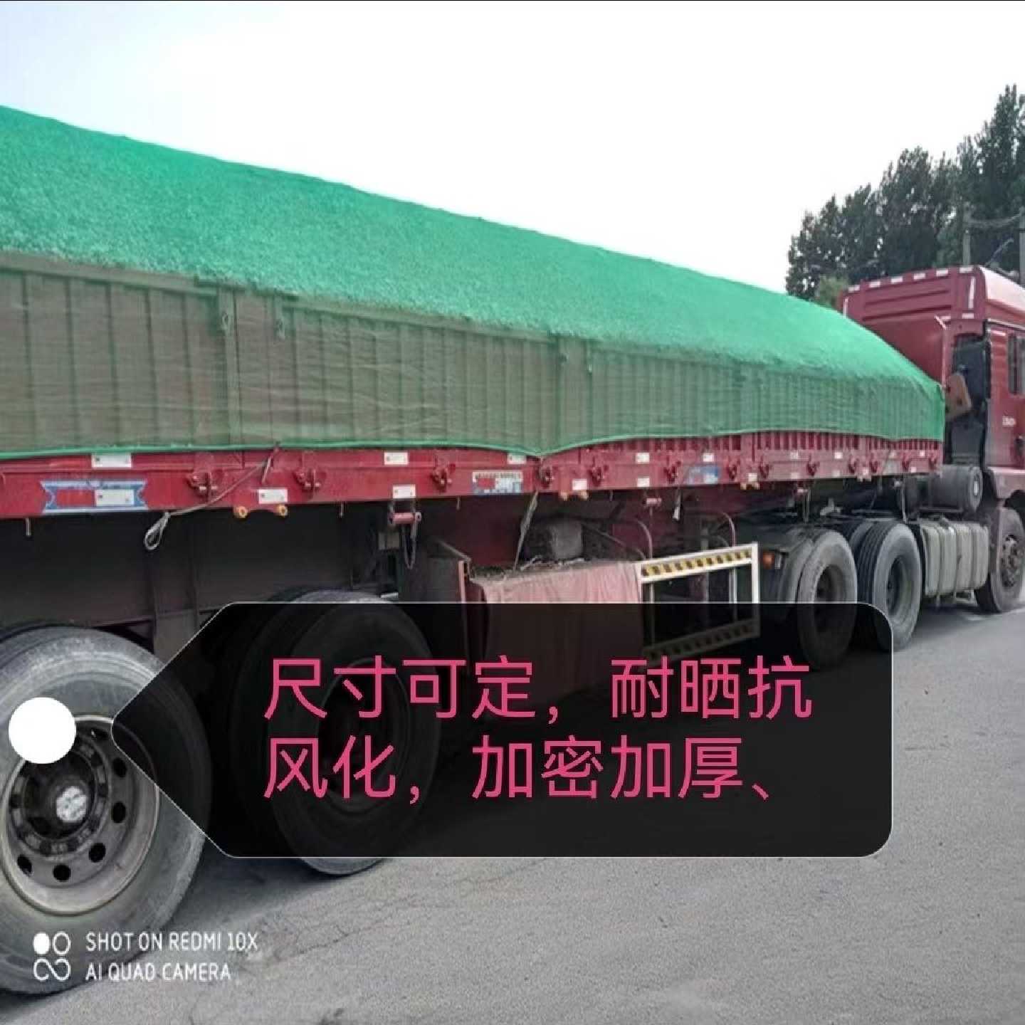 尼龙网货车网绳网罩封车网半挂车盖网加密加厚网