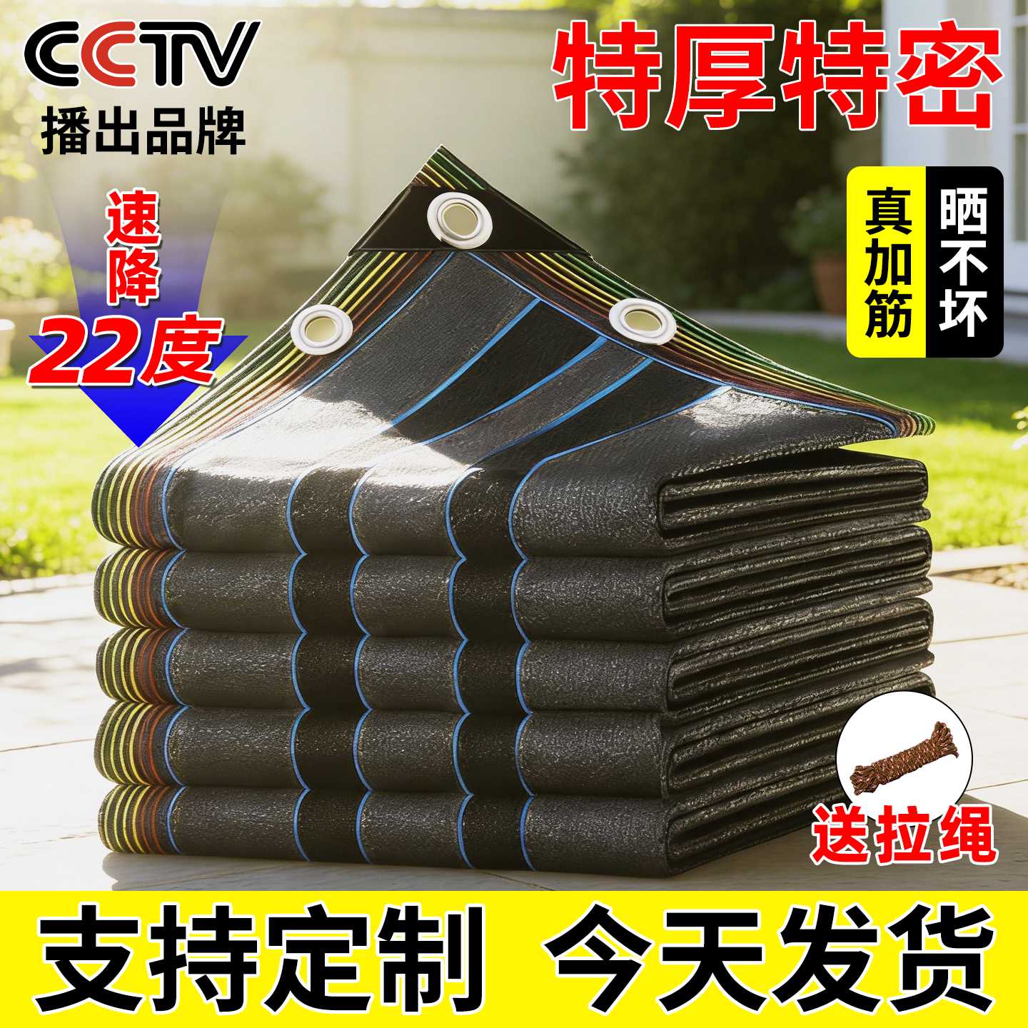 黑色遮阳网加密加厚防晒网抗老化隔热庭院阳台楼顶多肉遮阴遮光网