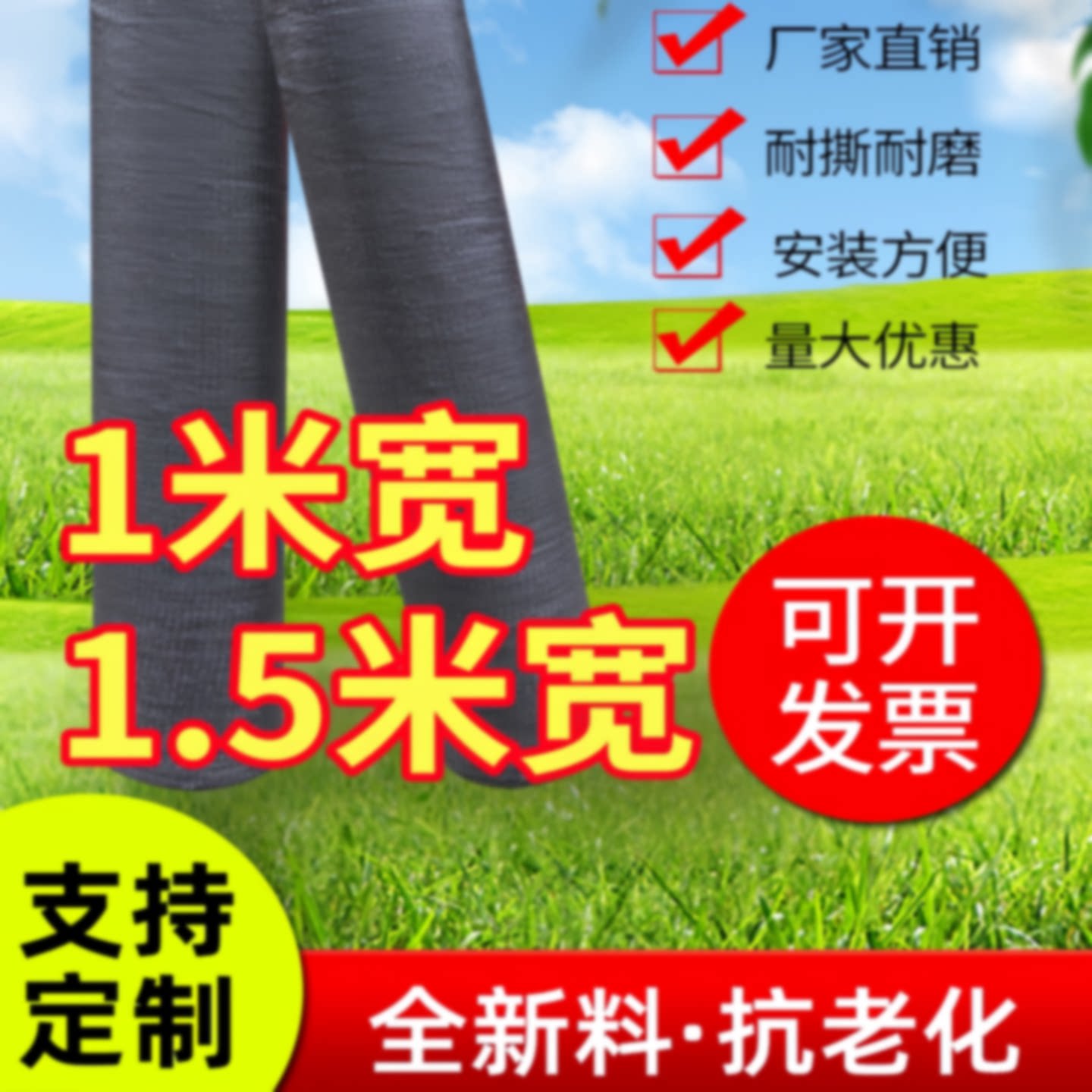 1米宽1.5米宽遮阳网防晒网黑色太阳庶阳网庭院植物户外隔热摭光布