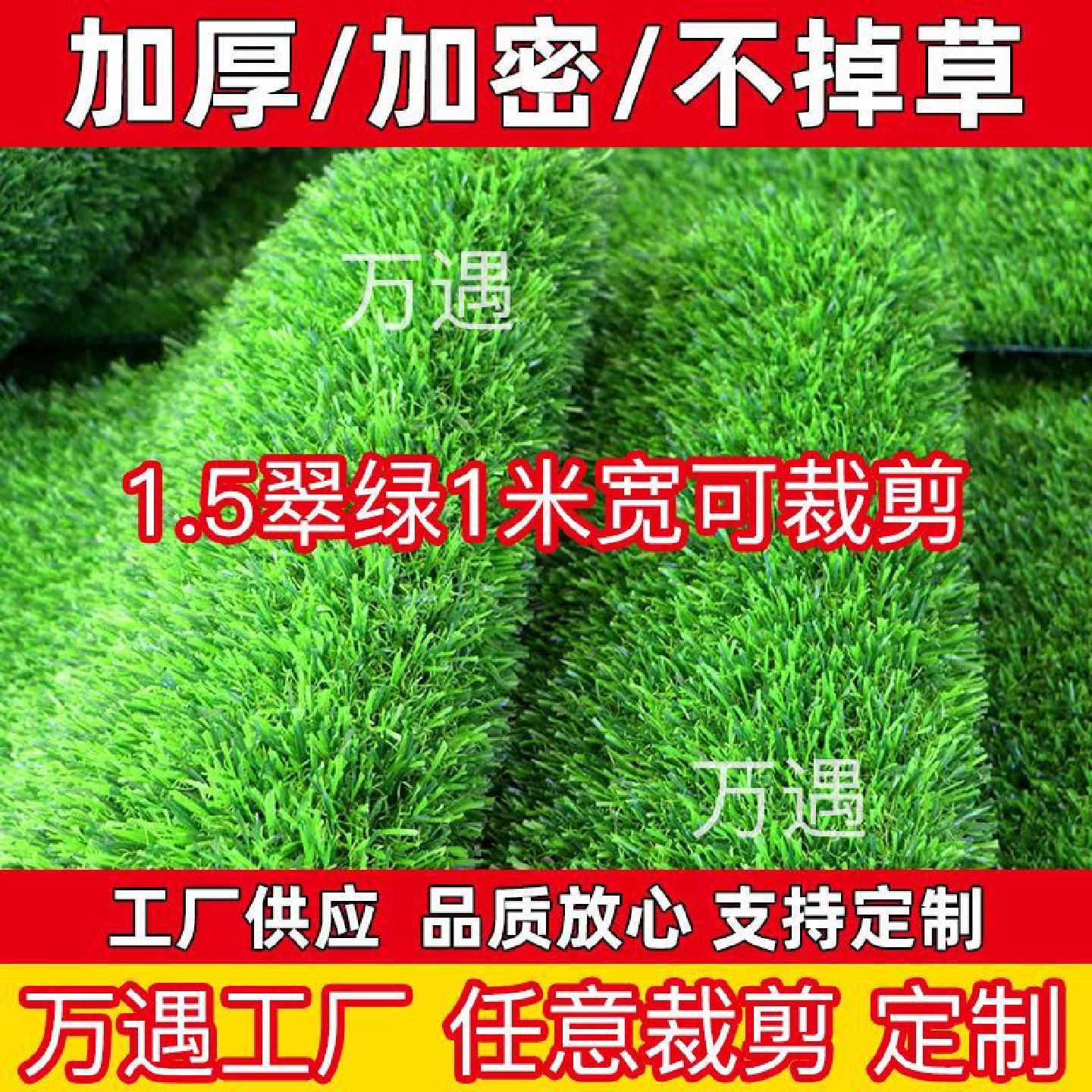 人造草坪仿真地垫塑料假绿植幼儿园人工草皮户外绿色围挡装饰地毯