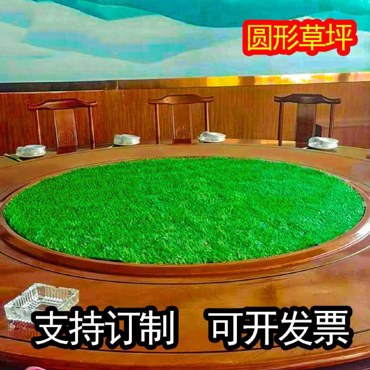 酒店地垫圆桌草皮仿真餐桌圆形草坪桌面装饰井盖垫子地毯绿植假草